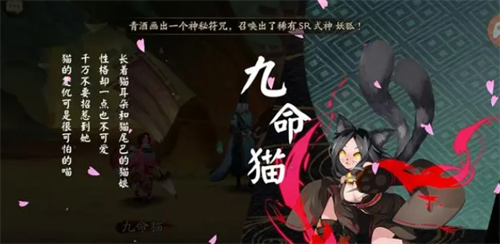 九命猫式神形象展示