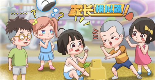 家长模拟器兑换码获取方法与有效使用指南