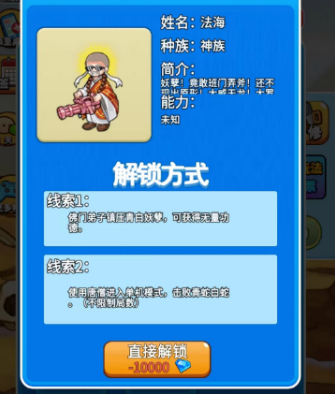 别惹农夫法海皮肤获取步骤详解