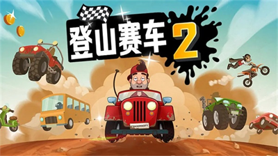 u767bu5c71u8d5bu8f662u5185u8d2du514du8d39u72482023u6700u65b0u7248