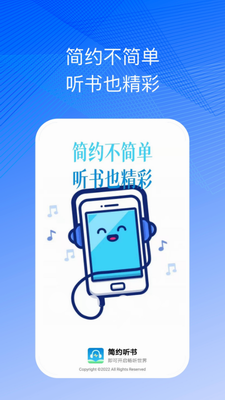 u7b80u7ea6u542cu4e66app