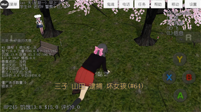 u6821u56edu5973u751fu6a21u62dfu5668u514du5e7fu544au6c49u5316u7248