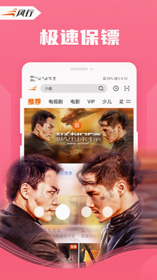 u98ceu884cu89c6u9891appu4e0bu8f7d