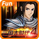 三国大时代4霸王立志无限成长策略v2.5 免费版