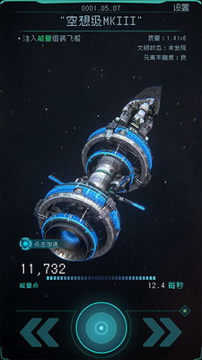 u9010u5149u542fu822au65e0u9650u80fdu91cf