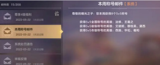 曙光英雄战区定位设置方法