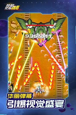 u6218u673au4ee3u53f7666u5185u8d2du514du8d39u7248