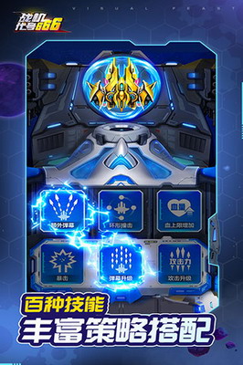 u6218u673au4ee3u53f7666u65e0u9650u91d1u5e01u94bbu77f3u7248u6700u65b0u7248u672c