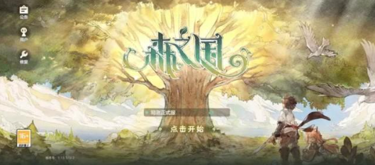 森之国度扭蛋机制详解与实战策略
