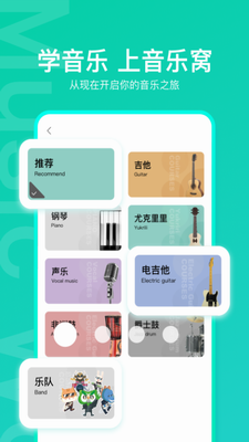 u97f3u4e50u7a9dapp