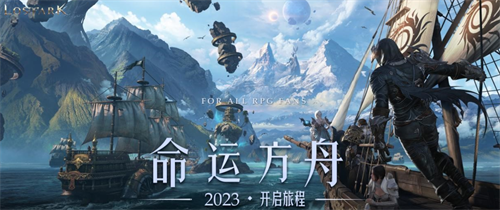 命运方舟T3套装获取方法与兑换指南