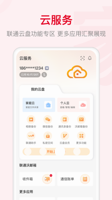 u8054u901au667au5bb6appu4e0bu8f7du624bu673au7248