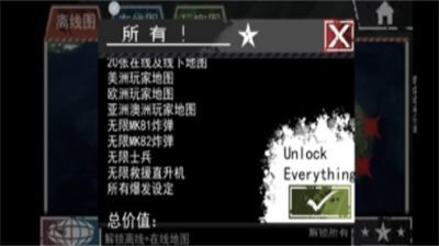 u50f5u5c38u56f4u57ceu6a21u62dfu5668u5185u7f6eu83dcu5355u7248