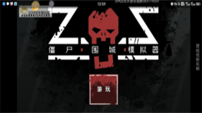 u50f5u5c38u56f4u57ceu6a21u62dfu5668u514du5e7fu544au7248