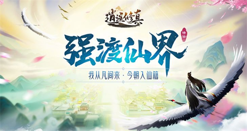 逍遥修真兑换码永久有效大全