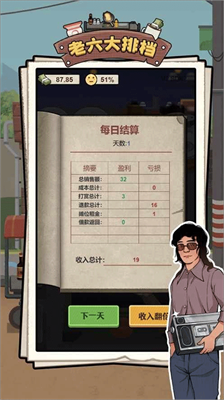 u8001u516du5927u6392u6863u514du8d39u72482023u6700u65b0u7248