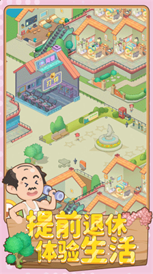 u517bu8001u6a21u62dfu5668u514du8d39u7248u65e0u9650u949eu7968u514du5e7fu544a