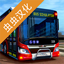 巴士模拟器2023驾驶全v1.1.2 无限金币版