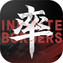 率土之滨无限资源策略对决