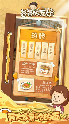 u7238u7238u7684u9762u9986u5185u7f6eu4f5cu5f0au83dcu5355