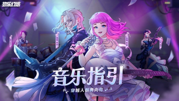 劲乐幻想公测礼包兑换码合集