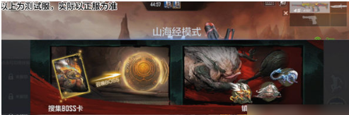 穿越火线山海经挑战模式新手攻略指南