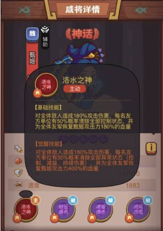 咸鱼之王甄姬BOSS阵容搭配指南