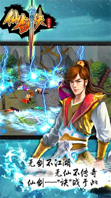 u4ed9u5251u8bc0u5185u8d2du7248