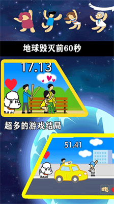 u5730u7403u706du4ea1u524d60u79d2u6700u65b0u7248