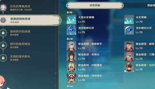 原神波峰与波谷第二关通关技巧
