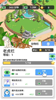 u52a8u7269u56edu5927u4ea8u65e0u9650u94bbu77f3u7248