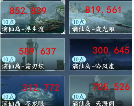 逆水寒手游东极海风景坐标点位全览