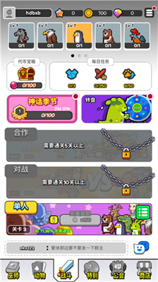 u52a8u7269u968fu673au9632u5fa1u6700u65b0u7248u672c