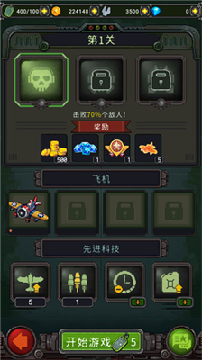 u8857u673au5c04u51fb1945u65e0u654cu7248