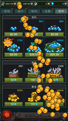 u8857u673au5c04u51fb1945u4feeu6539u5668u7248