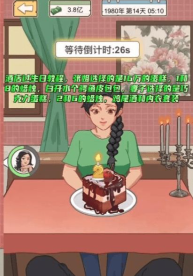 重生少年耳环获取方法及详细位置解析
