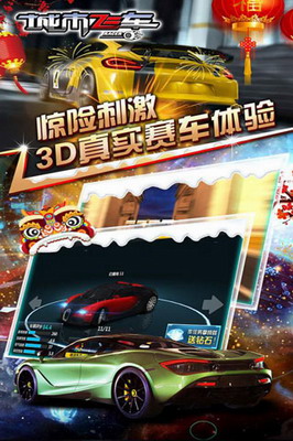 u57ceu5e02u98deu8f66u6c49u5316u7248u5185u7f6eu83dcu5355u4e0bu8f7d-u57ceu5e02u98deu8f66u514du8d39u5185u8d2du7248