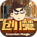 创造与魔法无限资源自由建造冒险世界