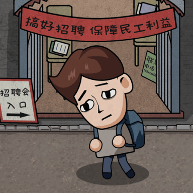 都市打工生活模拟人生之旅v1.5.9 免费版