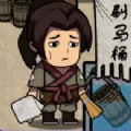 梦回长安沉浸式唐朝职业模拟v1.0.0 免费版