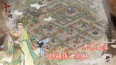 u5343u53e4u6c5fu6e56u68a6u4feeu6539u5668u7248