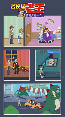 u540du4fa6u63a2u8001u738bu65e0u5e7fu544au7248