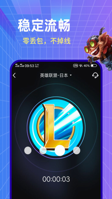 u5c0fu9ed1u76d2u52a0u901fu5668