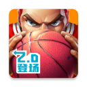 街球艺术全角色免费畅玩