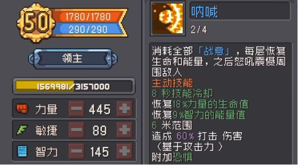 元气骑士前传领主毕业装备解析