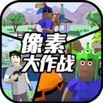 像素人大作战全功能畅玩解锁