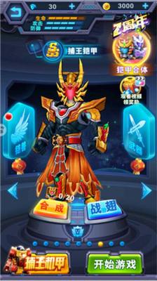 u94e0u7532u52c7u58ebu82f1u96c4u5f52u6765u65e0u9650u91d1u5e01