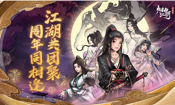 泠月宫区域作战示意图