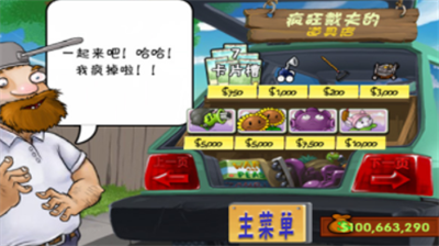 u690du7269u5927u6218u50f5u5c38u968fu673au6a21u4effu8005u7248u672cu4e0bu8f7d