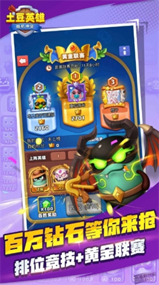 u571fu8c46u82f1u96c4u514du8d39u7248u65e0u9650u94bbu77f3u65e0u9650u91d1u5e01u514du5e7fu544a